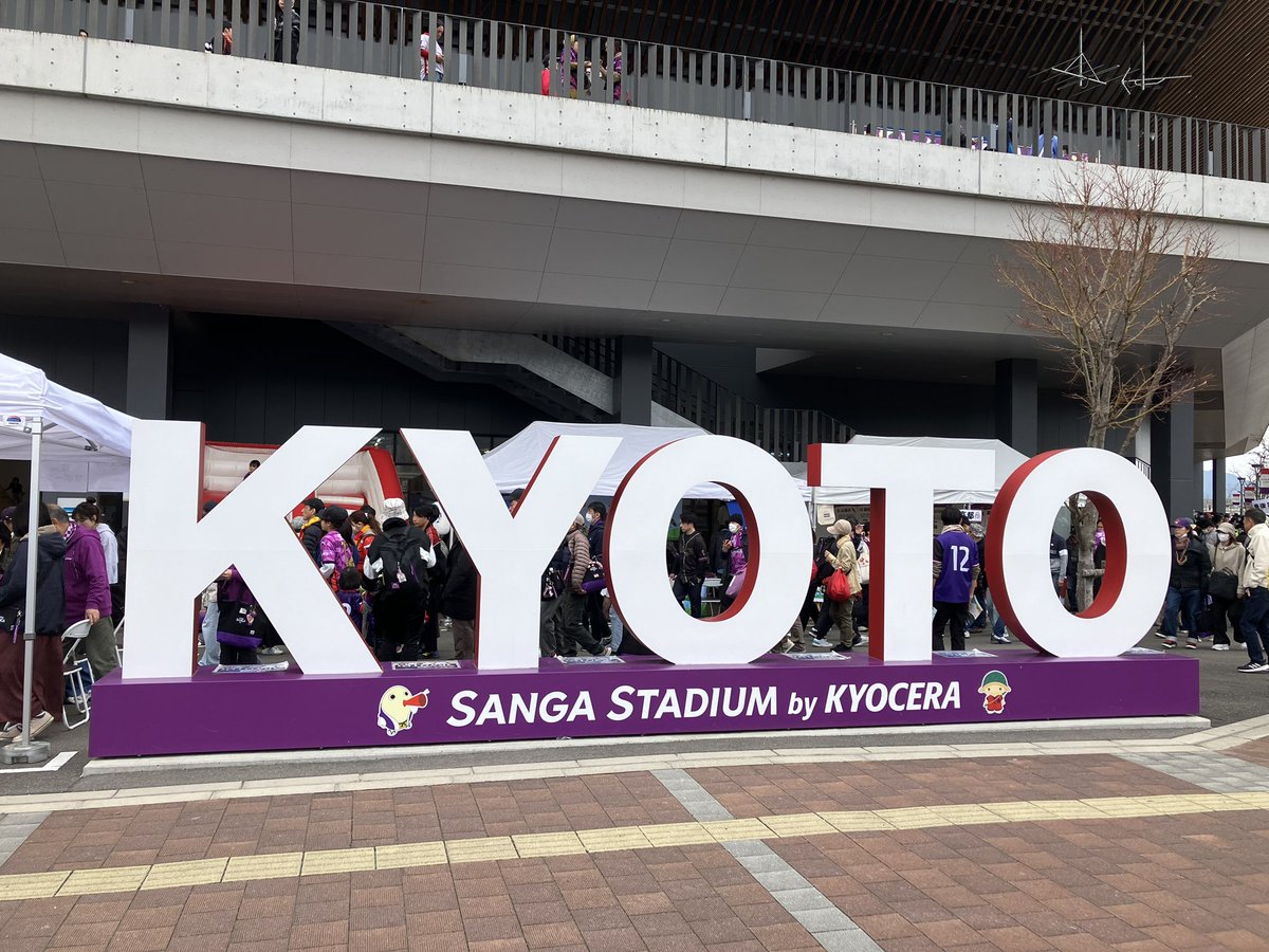 Hk17K's tweet photo. やってきました京都。(￣▽￣)

明治安田J1百年構想リーグ
京都サンガF.C.vs名古屋グランパス
@サンガスタジアムbyKYOCERA

今年初のアウェイ観戦。

強豪チームとの3連戦の第3戦。
過去リーグ戦での勝利のないこのスタジアムで今年こそ勝利を！！

#フィールダーのJスタジアム行脚 https://t.co/kcAXuuBkFz