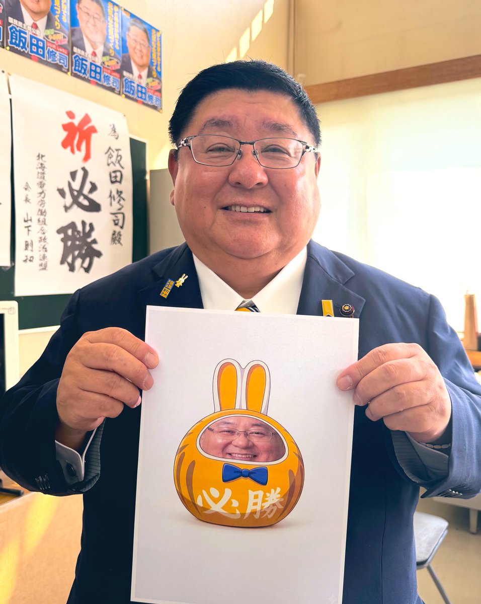 臼木ひでたけ(比例北海道)／国民民主党／衆議院議員 tweet media