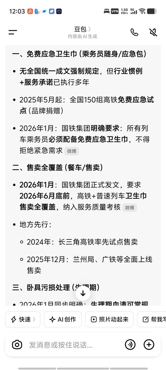 biantaishabi5 tweet media