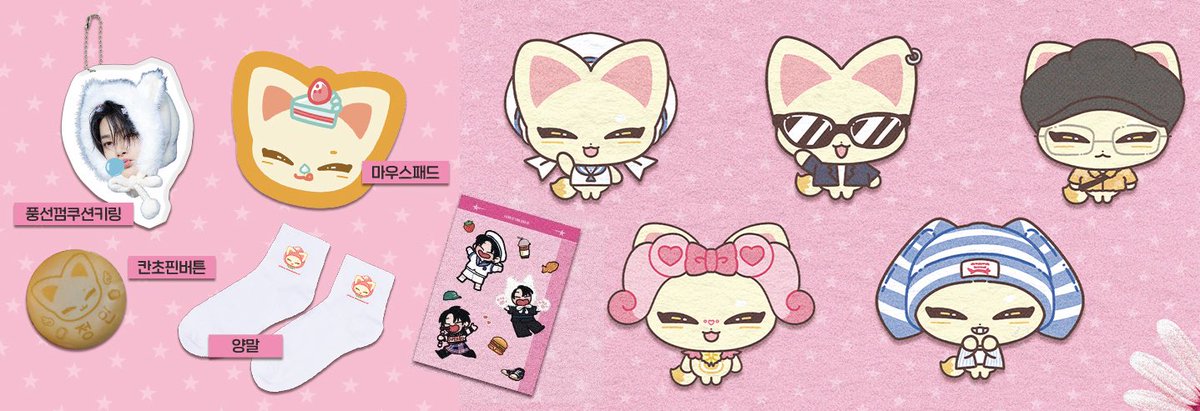 🩵 팬미팅 2주차(4/4~4/5) 현장수령으로 구매 가능합니다.

➰ 풍선껌쿠션키링 / 마우스패드 / 양말 / 칸초핀버튼 / 아크릴키링 / 버블스티커 / 시즌그리팅 / 0OTD BOOK