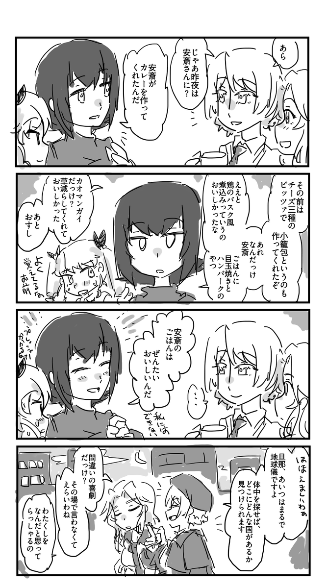 盗り夫 tweet media