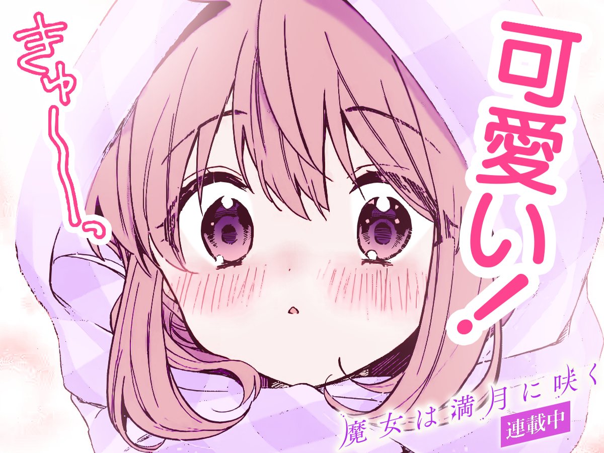 COMIC FUZ(コミックファズ) tweet media