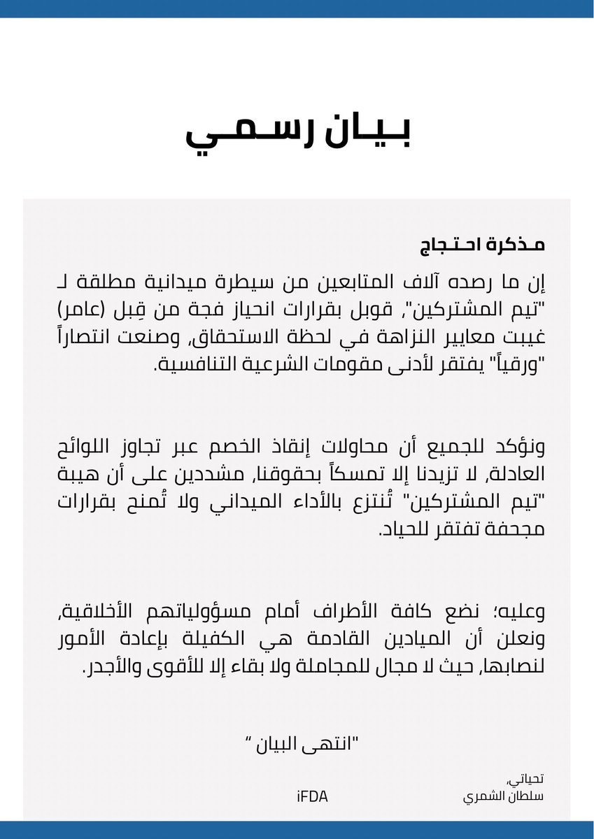sultan Alshammari tweet media