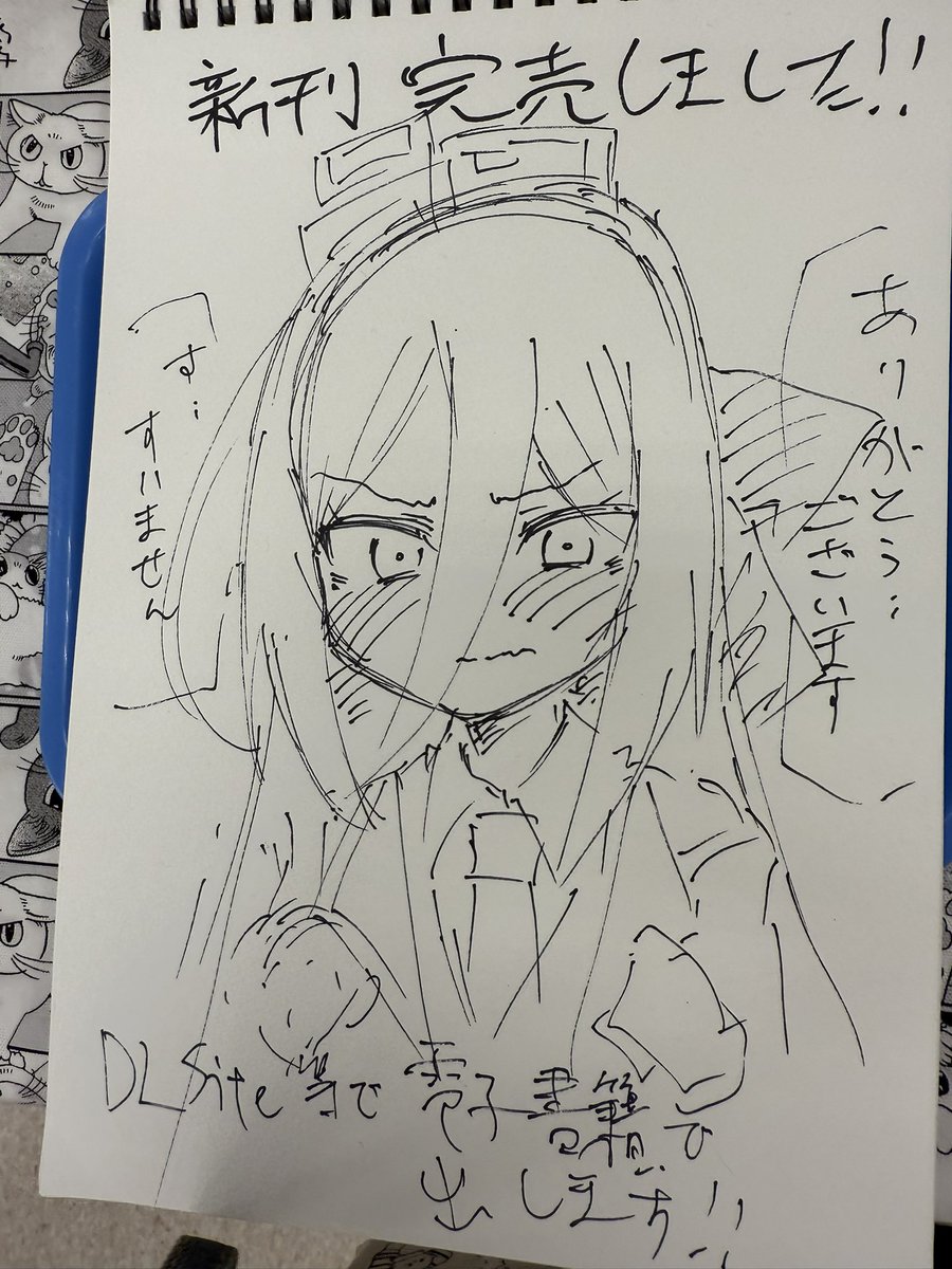 来ていただいた方本当にありがとうございます!!!

本日の新刊完売しました!
後日電子書籍等で販売予定です! 