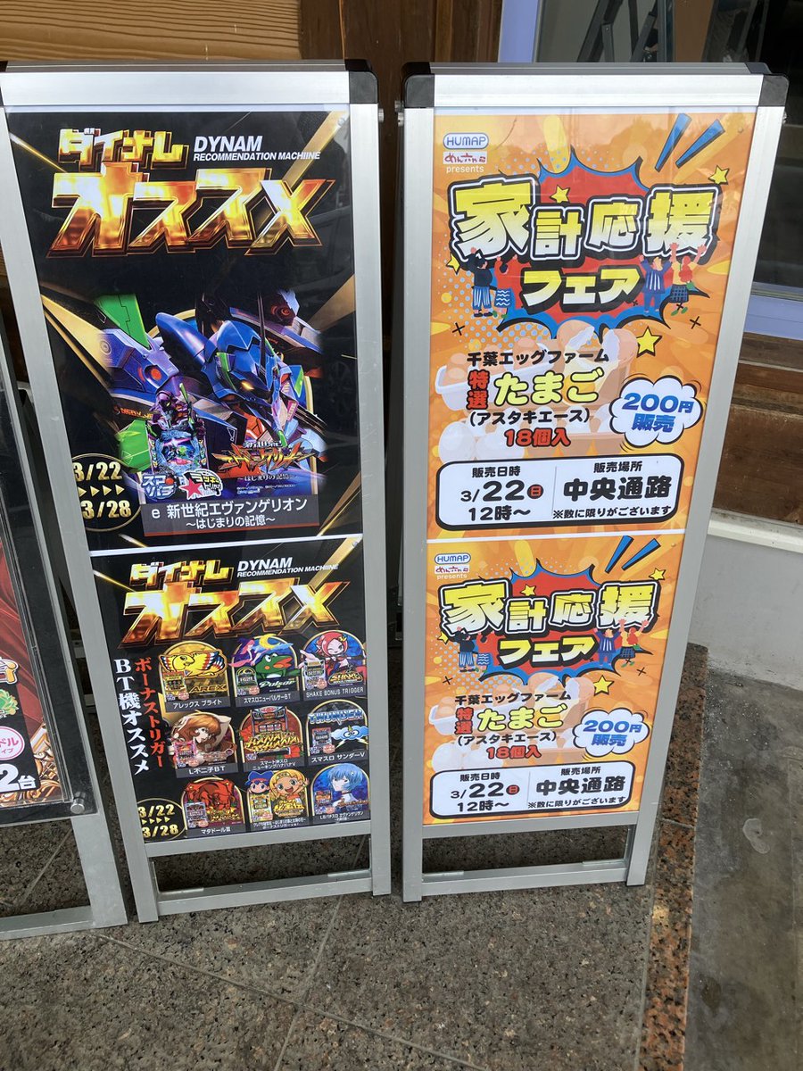 丸腰ブロック長@ダイナム千葉北部 tweet media