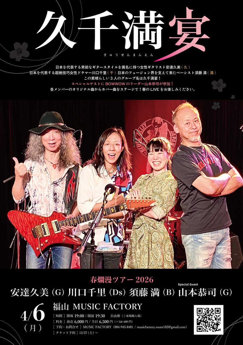 須田晃夫 tweet media
