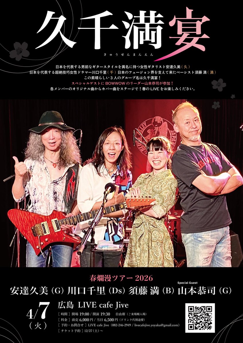 須田晃夫 tweet media