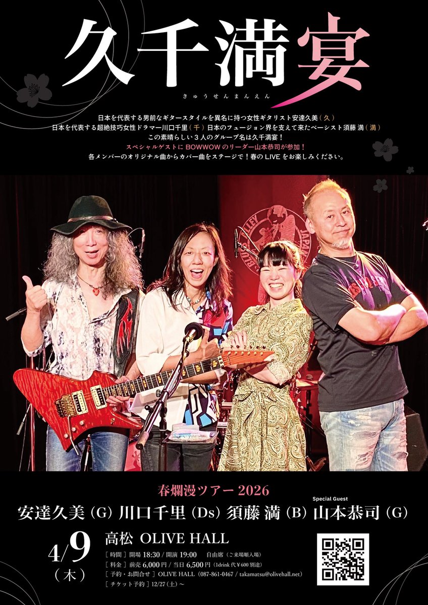 須田晃夫 tweet media