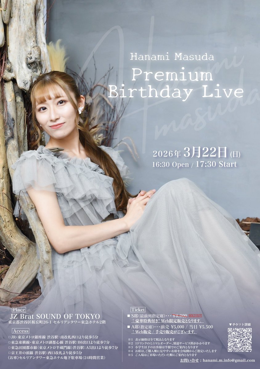 増田桜美🐨🌸5月1日(金)〜2日(土) Act One 2026 in ファイト！ tweet media