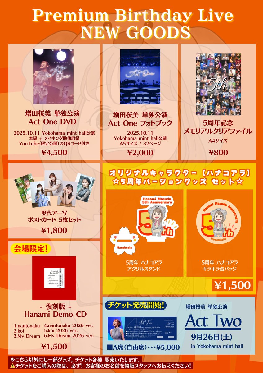 増田桜美🐨🌸5月1日(金)〜2日(土) Act One 2026 in ファイト！ tweet media