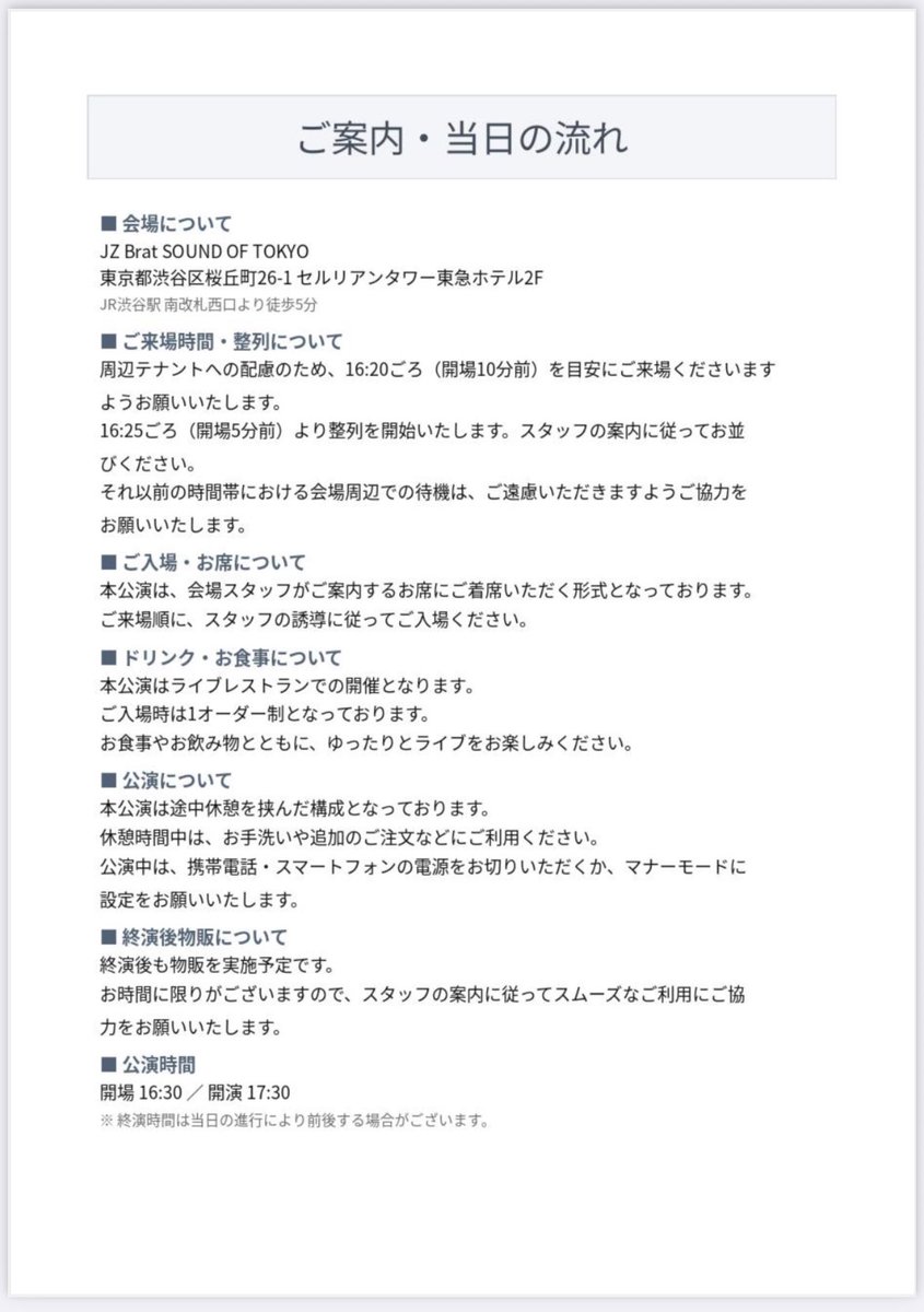 増田桜美🐨🌸5月1日(金)〜2日(土) Act One 2026 in ファイト！ tweet media
