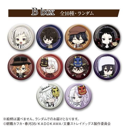 アニメイトオンラインで予約受付中！ 

TVアニメ『文豪ストレイドッグス』 トレーディング缶バッジ 【「カラオケの鉄人」コラボ Vol.2】【再販】  

2026年05月 中旬 発売予定  

j-hobby.net/mate/1550138.h…