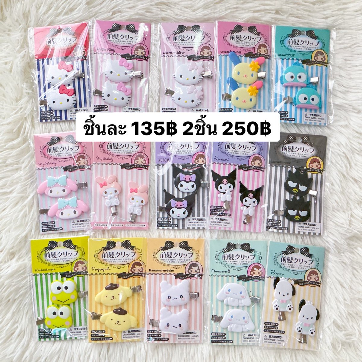 ppkkitkat's tweet photo. 🌷 สินค้า sanrio พร้อมส่ง 🇯🇵

สินค้าซานริโอ้น่ารักๆ🩷

กิ๊บรุ่นธรรมดา กิ๊บกำมะหยี่ กิ๊บโบว์ 
กิ๊บจัมโบ้  กิ๊บเพชร กิ๊บมินิ พวงกุญแจ

💌 รีโพสค่าส่ง 29 บาท 💌
        
ผ่อนได้ นัดรับได้ ส่งgrabได้ 🫧🍥

#กิ๊บsanrio  #ตลาดนัดซานริโอ้ #รับหิ้วญี่ปุ่น #ตลาดนัดsanrio #กิ๊บซานริโอ้ https://t.co/3QuOX9McVF