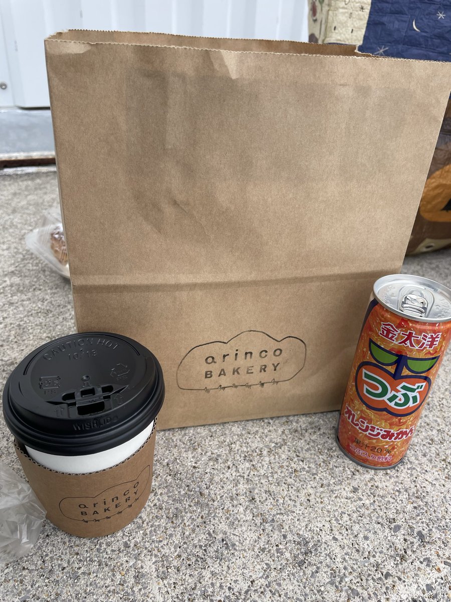 今日のお昼は
#アリンコベーカリー
んまいやないかい🥖