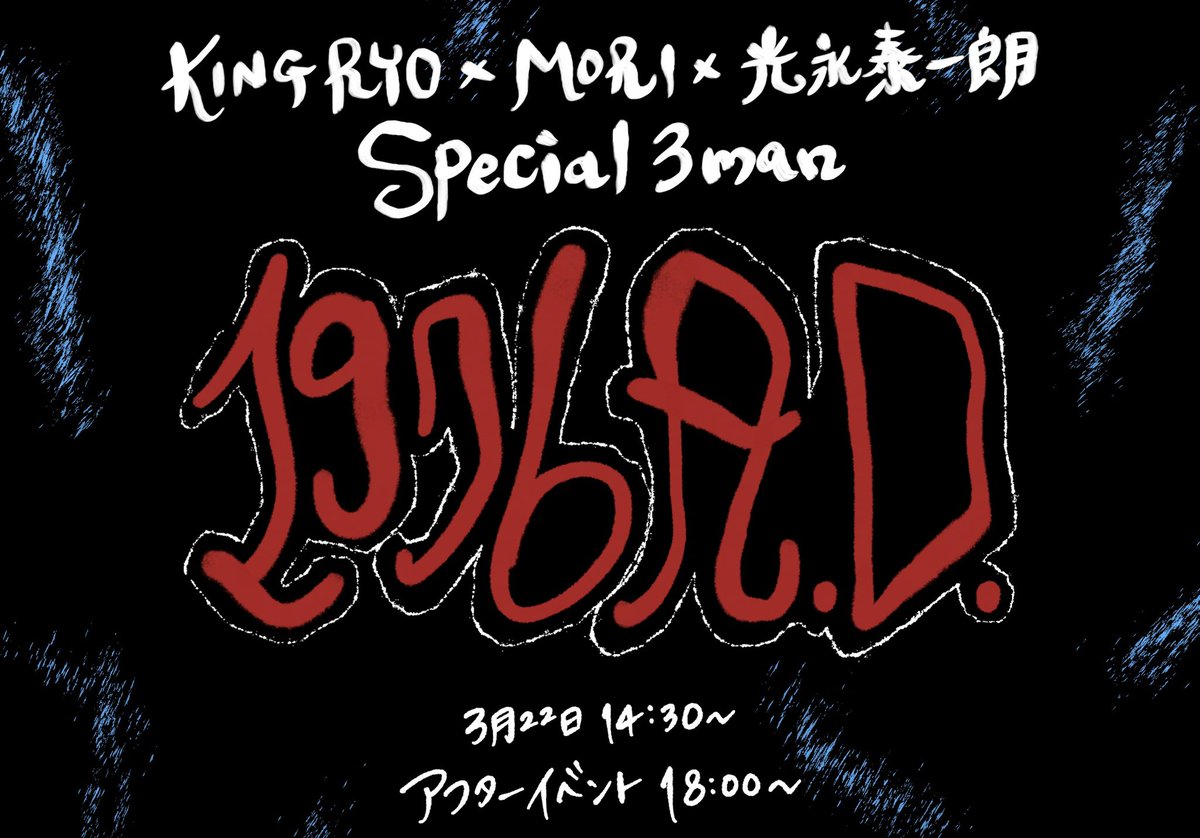 賀山聡@音楽室DX tweet media