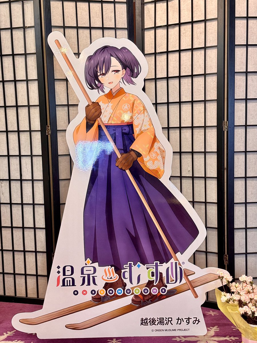 越後湯沢温泉【温泉むすめ】公式 (@echigoyuzawa_k) / Posts / X