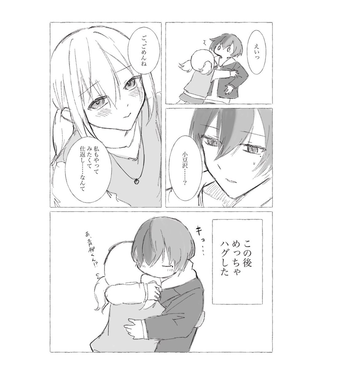 さかな tweet media