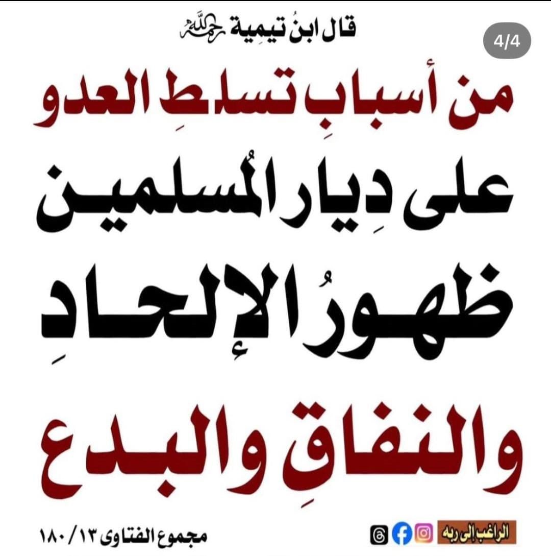 الإمام محمد ناصر الدين الألباني tweet media