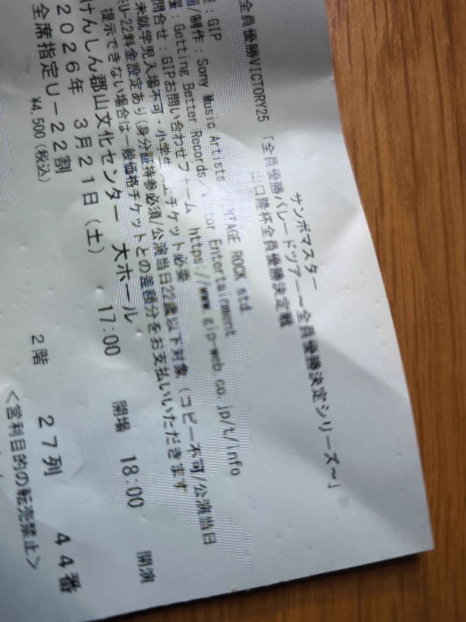 サンボマスター on X: 