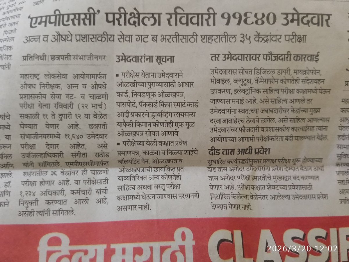 अखिल भारतीय फार्मासिस्ट असोसिएशन - महाराष्ट्र tweet media