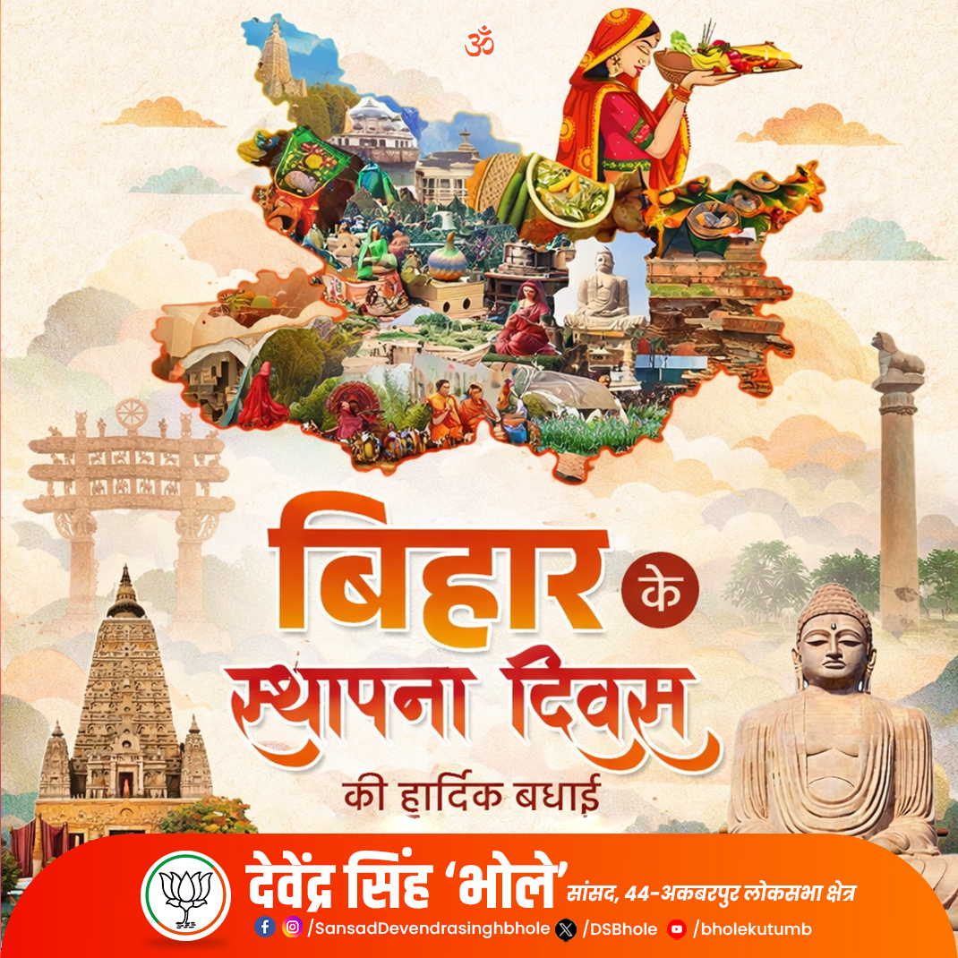 Devendra Singh Bhole tweet media