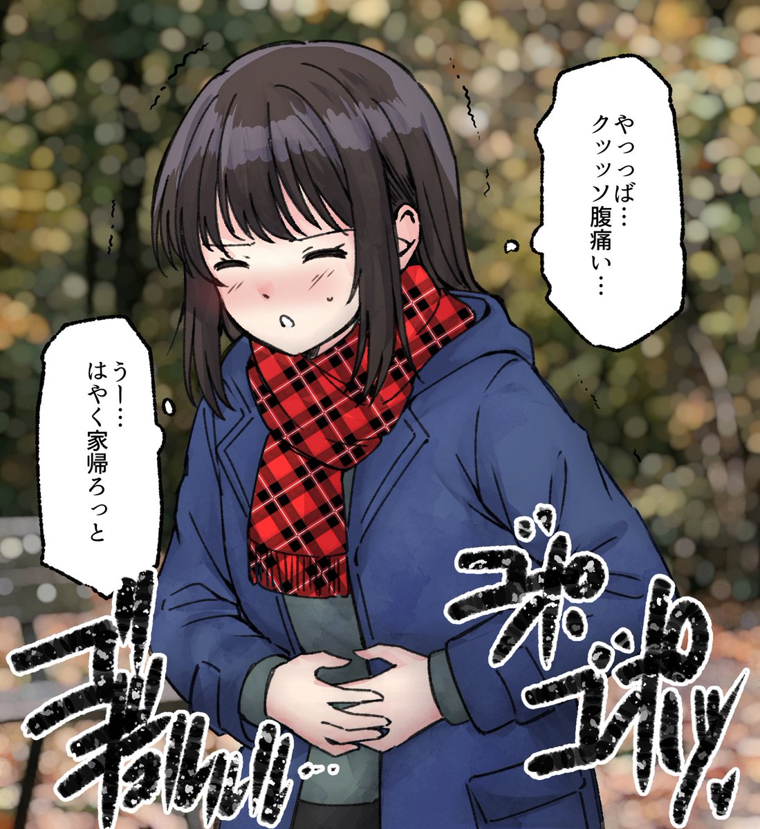 【SAMPLE】公園で着衣脱糞しちゃう冬服女
https://t.co/Xv4SIU6tXX
公園の隅でしゃがみ込んで、タイツを汚しながら出し切ってしまう背徳感たっぷりのシチュです。 おなら要素あります。 
こちら差分含め5ページになっております。
#おならフェチ #スカトロ 
