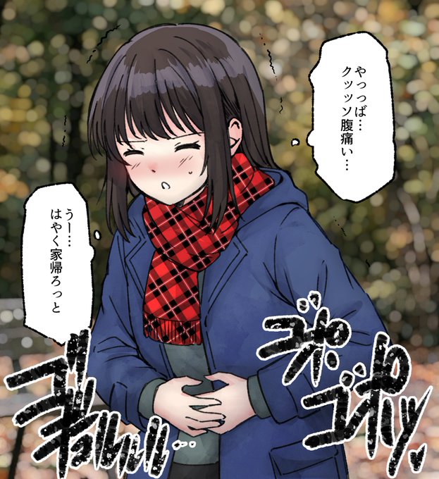 【SAMPLE】公園で着衣脱糞しちゃう冬服女
https://t.co/Xv4SIU6tXX
公園の隅でしゃがみ込んで、タイツを汚しながら出し切ってしまう背徳感たっぷりのシチュです。 おなら要素あります。 
こちら差分含め5ページになっております。
#おならフェチ #スカトロ 