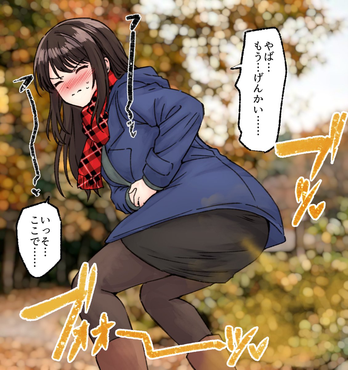 【SAMPLE】公園で着衣脱糞しちゃう冬服女
https://t.co/Xv4SIU6tXX
公園の隅でしゃがみ込んで、タイツを汚しながら出し切ってしまう背徳感たっぷりのシチュです。 おなら要素あります。 
こちら差分含め5ページになっております。
#おならフェチ #スカトロ 