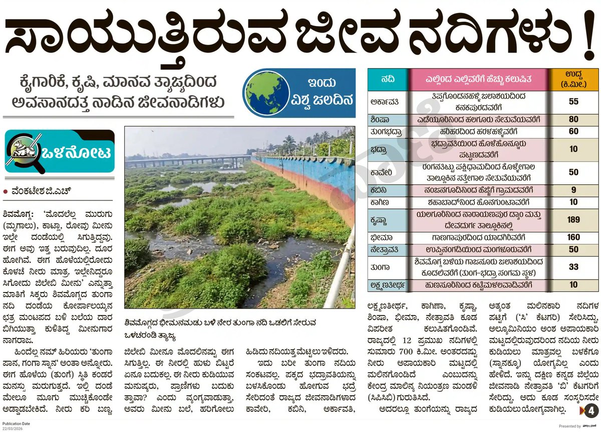 ನಿಶ್ಚಿತಾ🌱🐾 tweet media