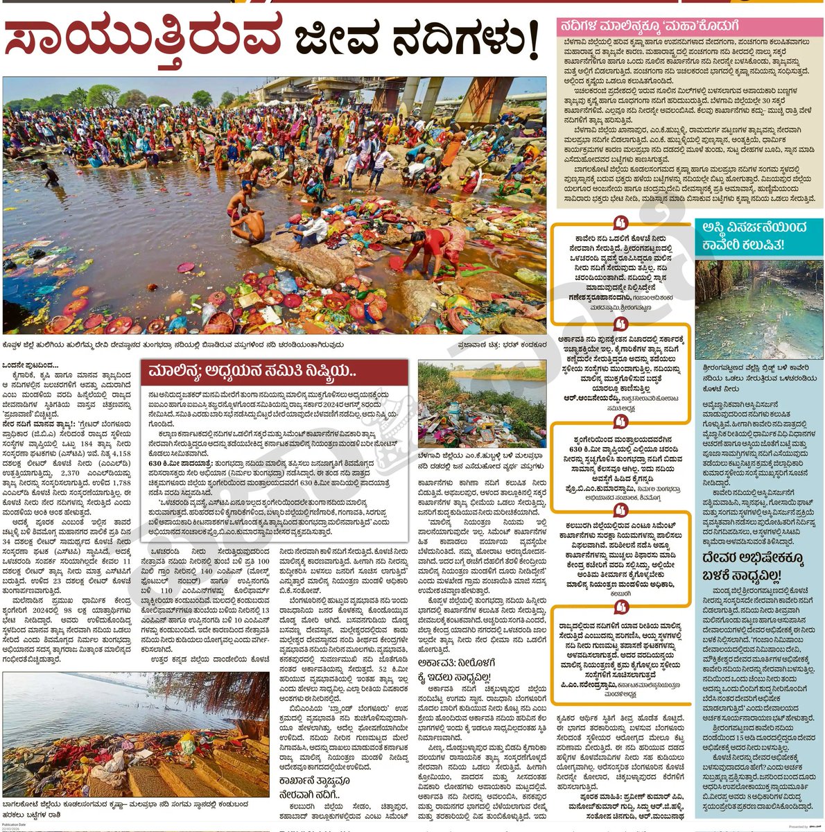 ನಿಶ್ಚಿತಾ🌱🐾 tweet media