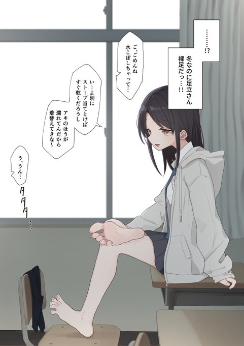 女の子が自分の足のにおいを嗅ぐとこを見ちゃうやつ(差分6枚)を描きました

https://t.co/HoMlYDkTOm 