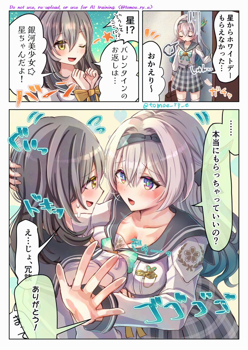 ともえ@C107(1日目)東7C-46b tweet media