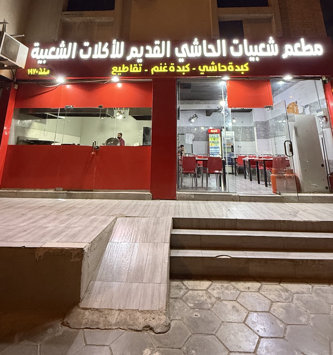 AkooL 🍔 اكول tweet media