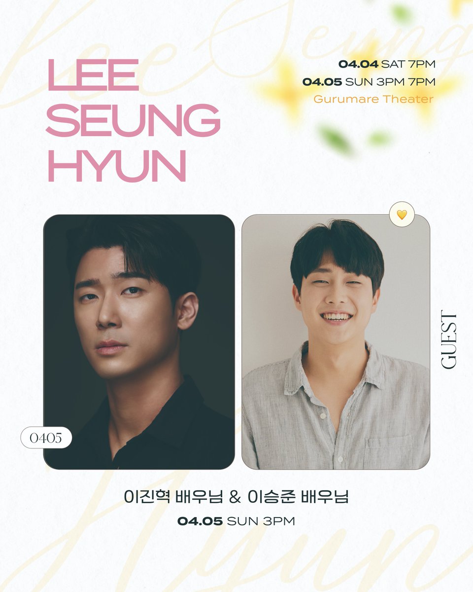 뮤지컬 배우 이승현 Official tweet media