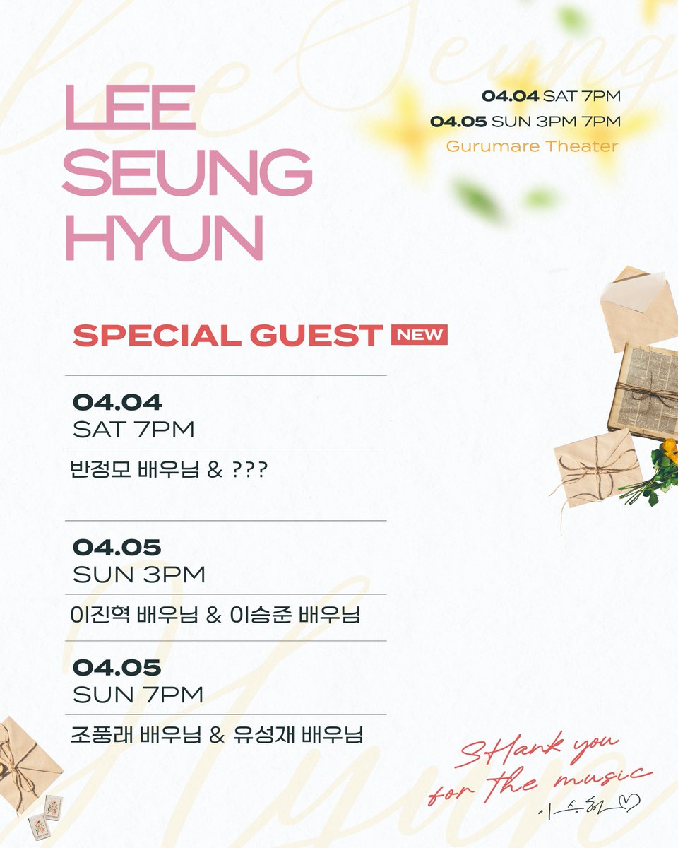 뮤지컬 배우 이승현 Official tweet media