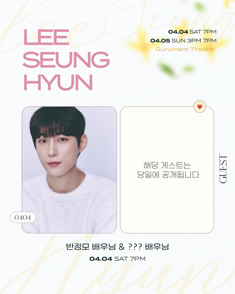 뮤지컬 배우 이승현 Official tweet media