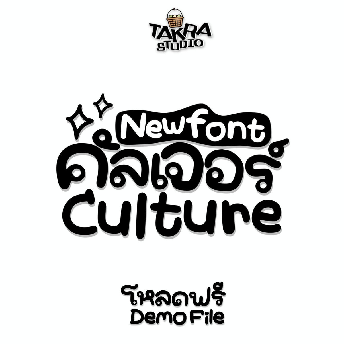 ฟอนต์.คอม tweet media