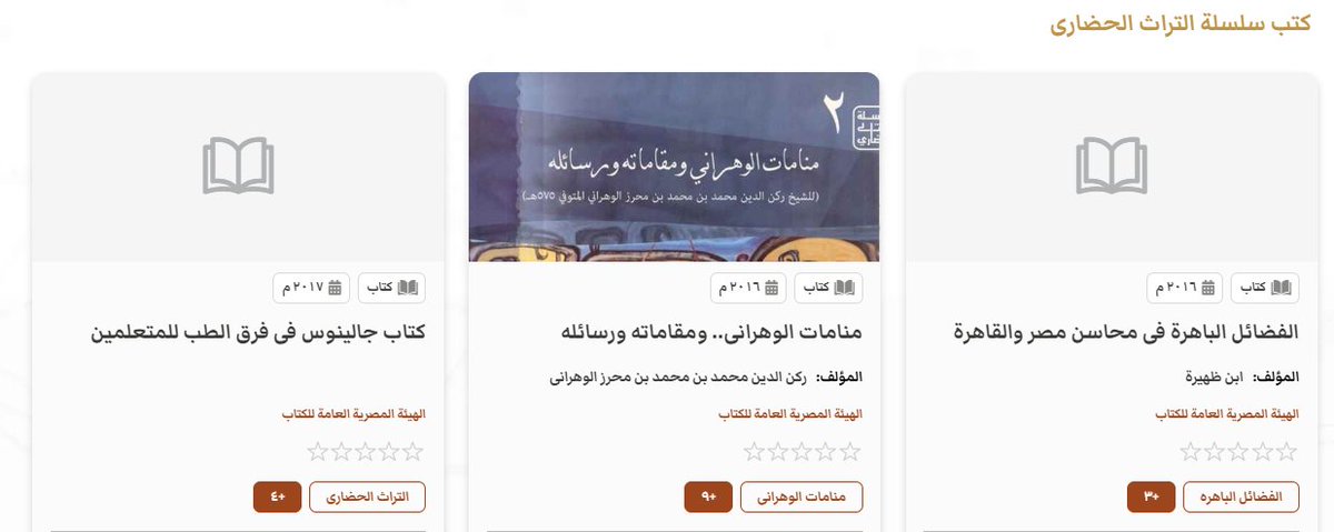 جبرتي تويتر tweet media