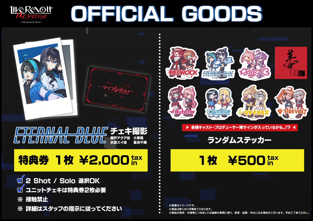 ライブレボルトシリーズ公式 tweet media