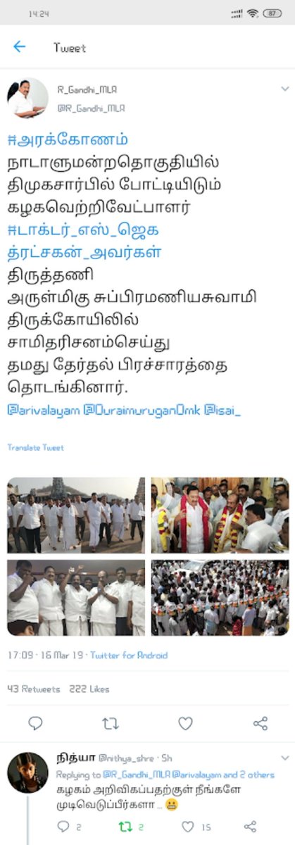 🕊️ புதியபறவை 🕊️ tweet media