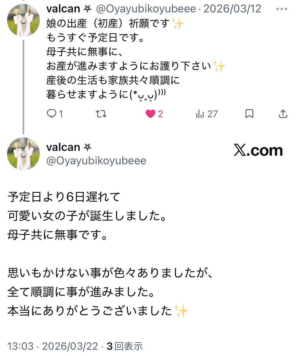 中野さん⛩️神職＋社長 tweet media