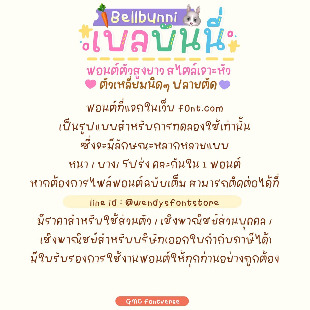 ฟอนต์.คอม tweet media