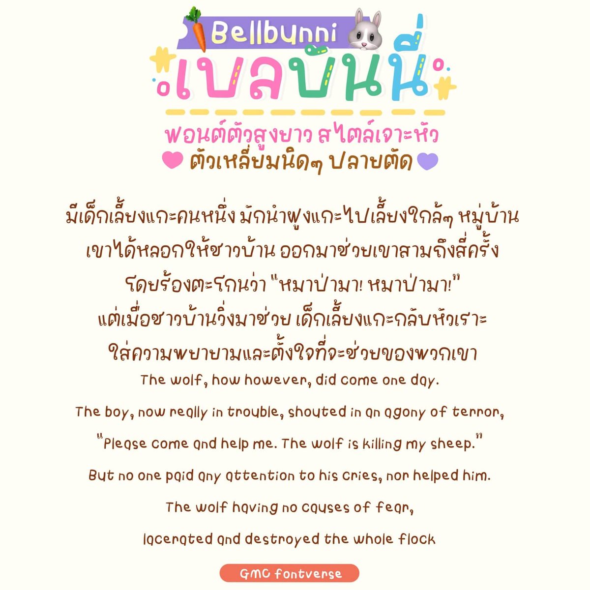 ฟอนต์.คอม tweet media