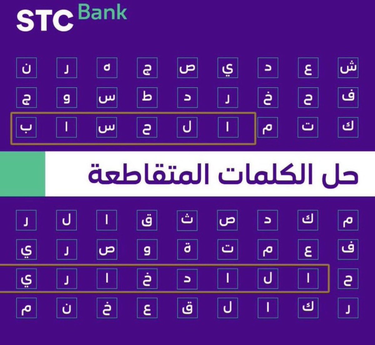 dbo_1's tweet photo. @stcbank_ksa لو مره وحده نربح 💪🏻 https://t.co/qEFEwpZfB8