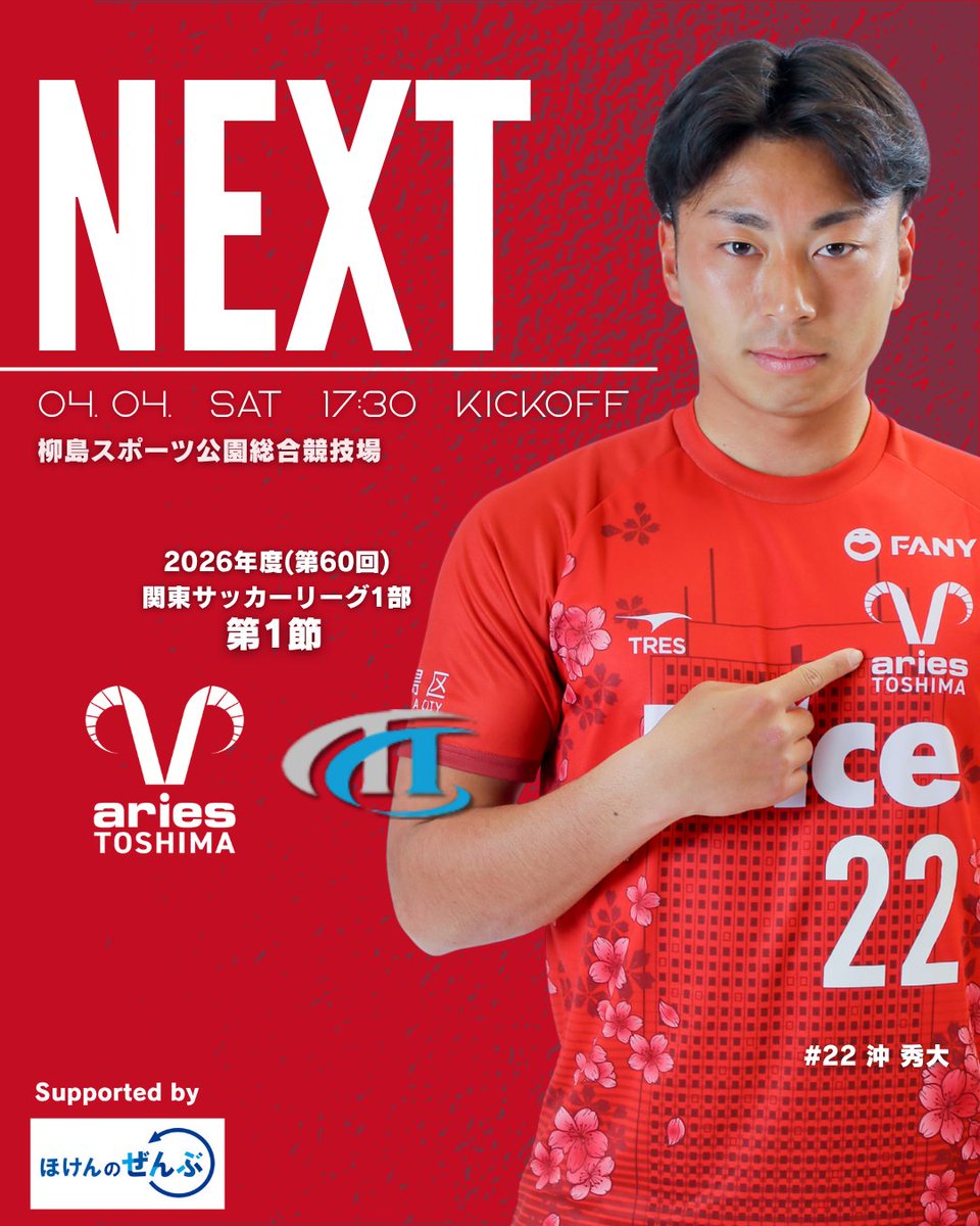 エリース豊島FC ♈️【公式】 tweet media