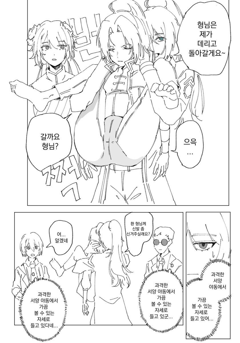 코다리강정 tweet media