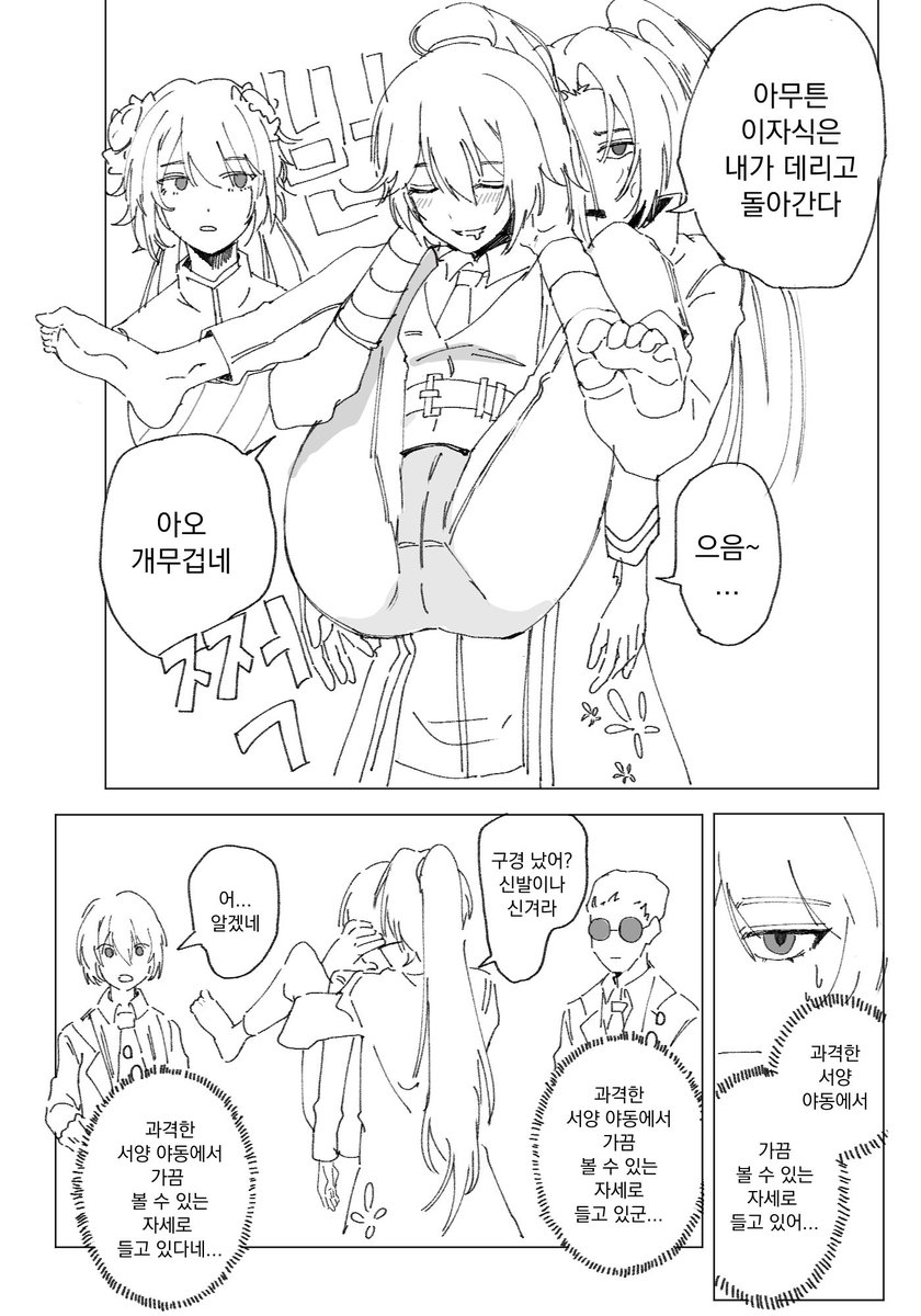 코다리강정 tweet media