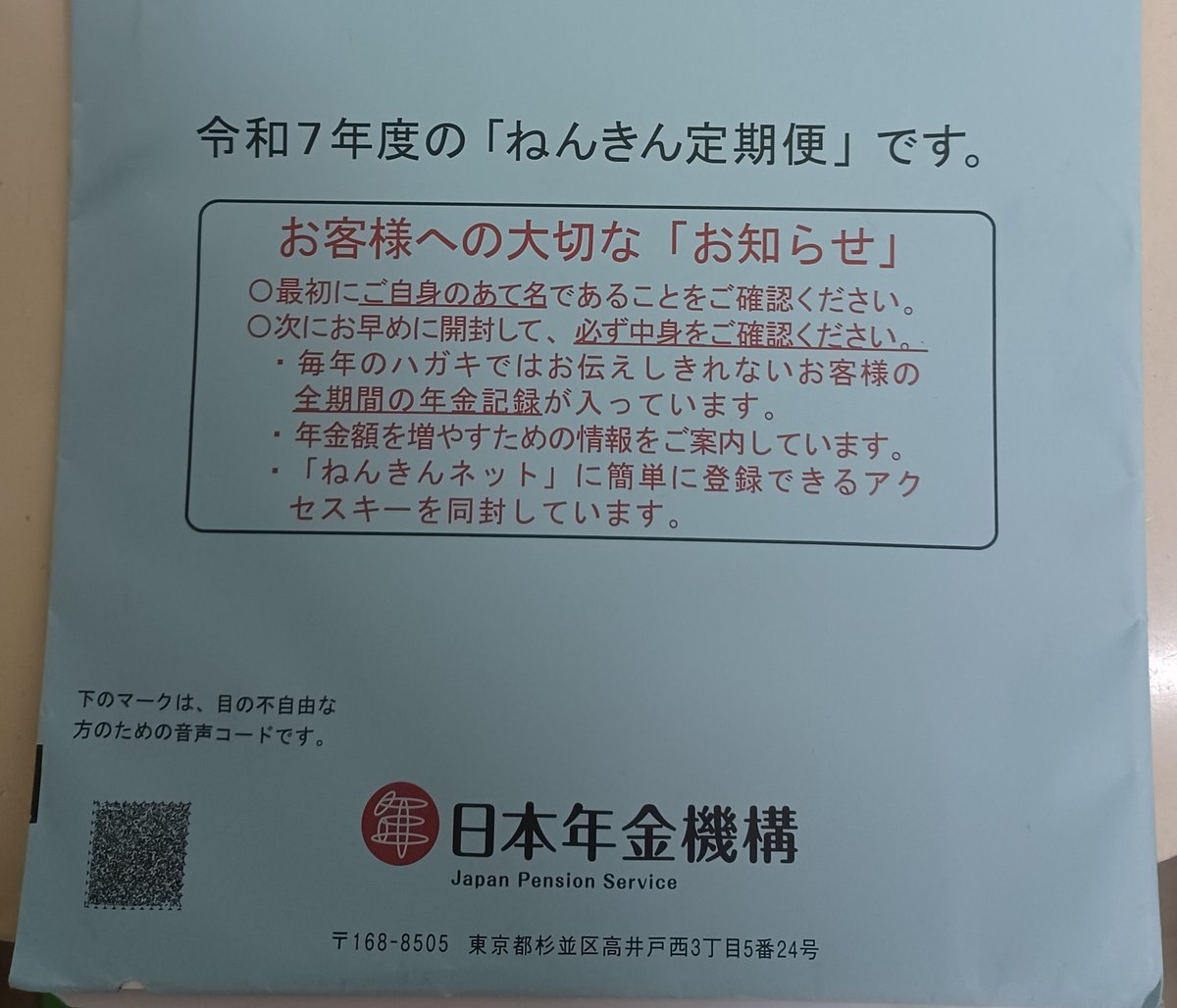 60歳年金繰り上げ受給で投資運用すれば得か、議論活発