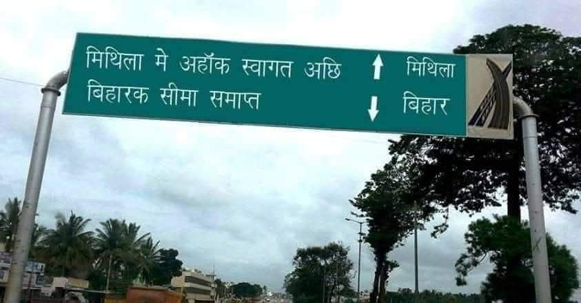 rahulgolujha's tweet photo. One day the dream will definitely comes true.

जय जानकी जी 🙏🧡
जय मिथिला     🙏💐 https://t.co/cHa7GJkAfw