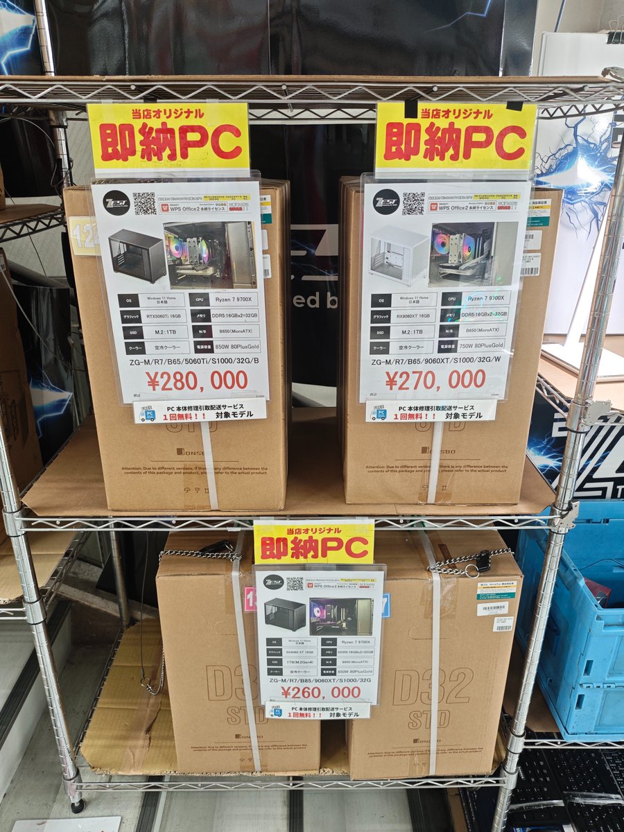 PCワンズ tweet media